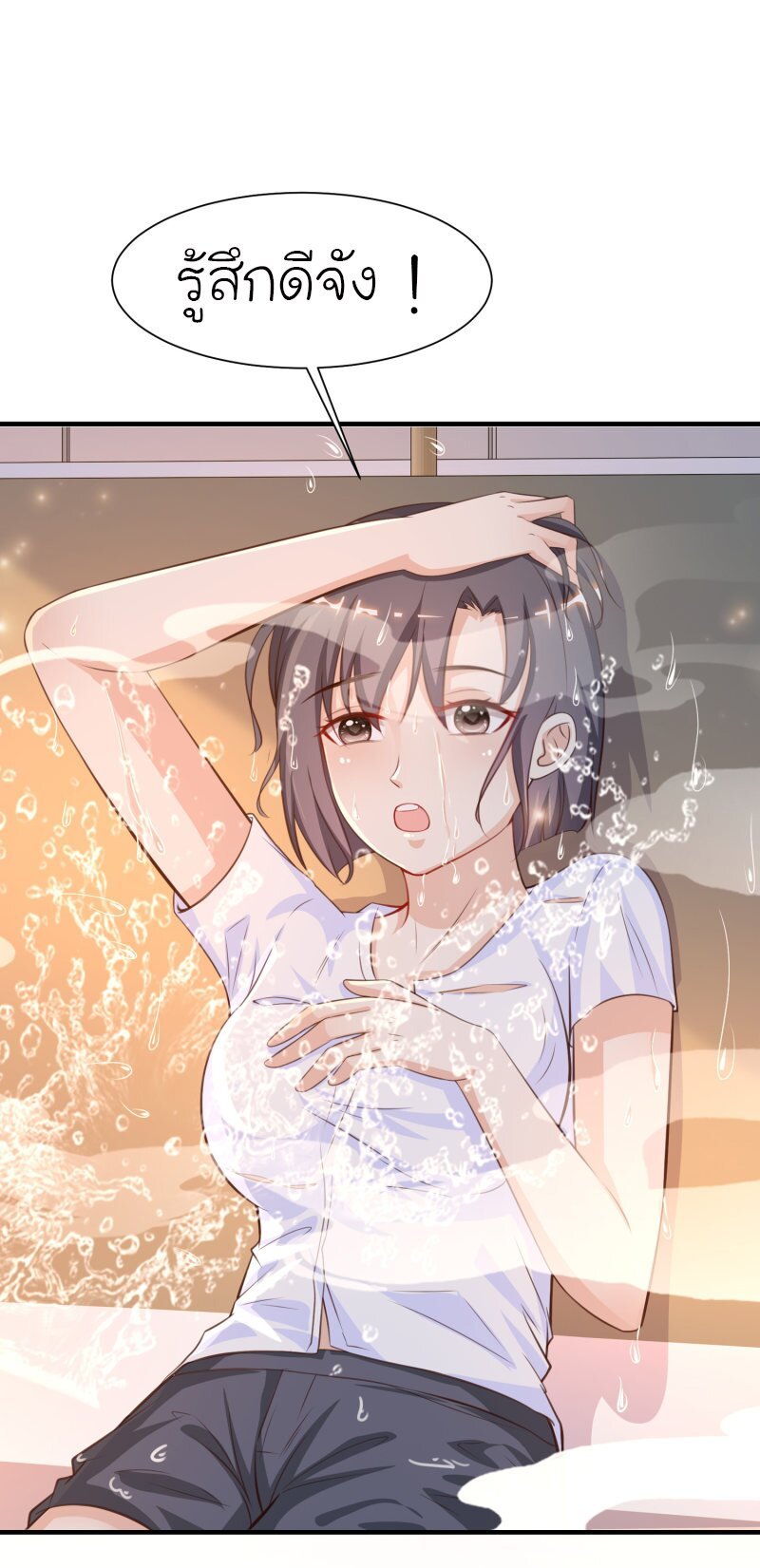 เธญเนเธฒเธ The Strongest Peach Blossom