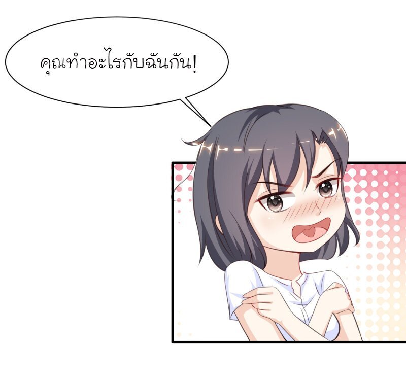 เธญเนเธฒเธ The Strongest Peach Blossom