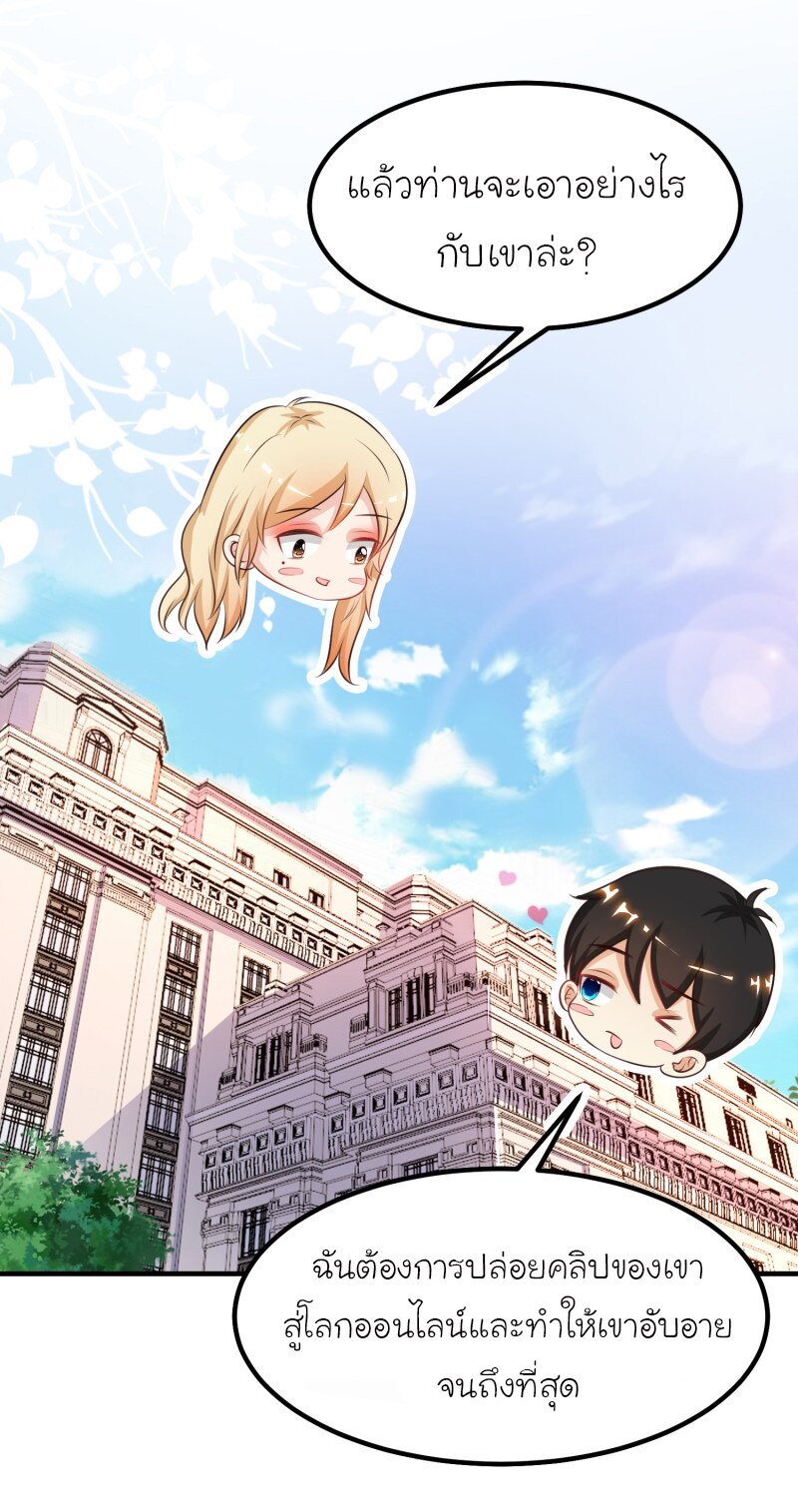 เธญเนเธฒเธ The Strongest Peach Blossom