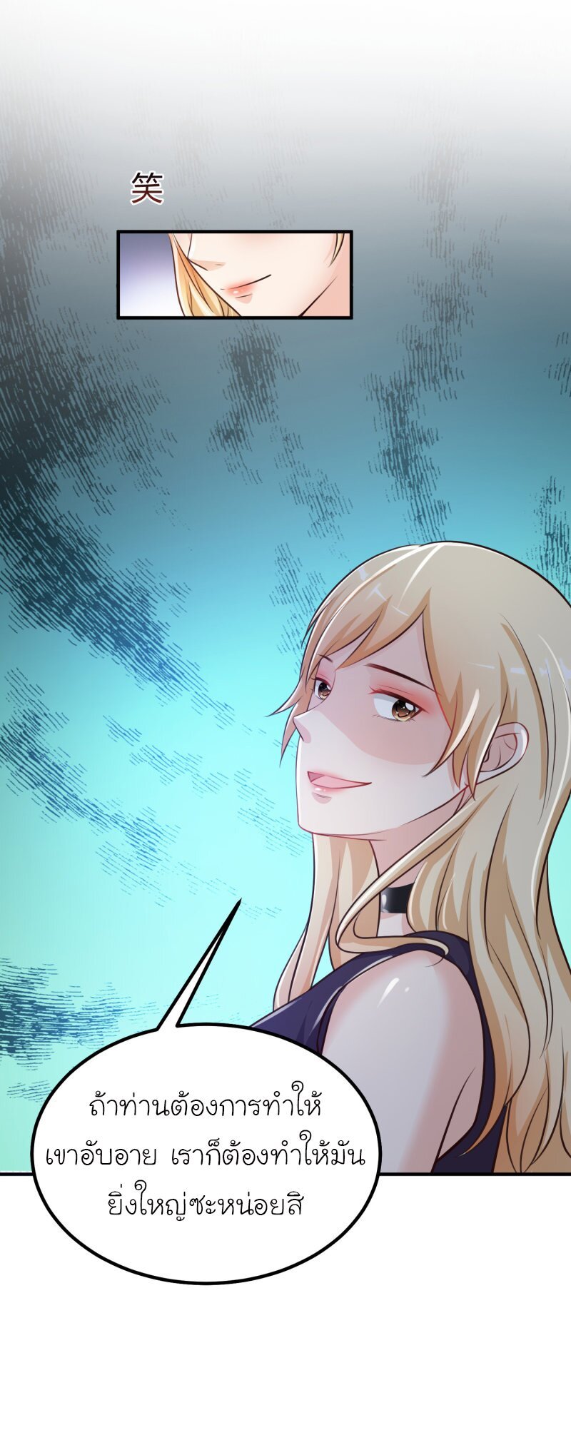 เธญเนเธฒเธ The Strongest Peach Blossom