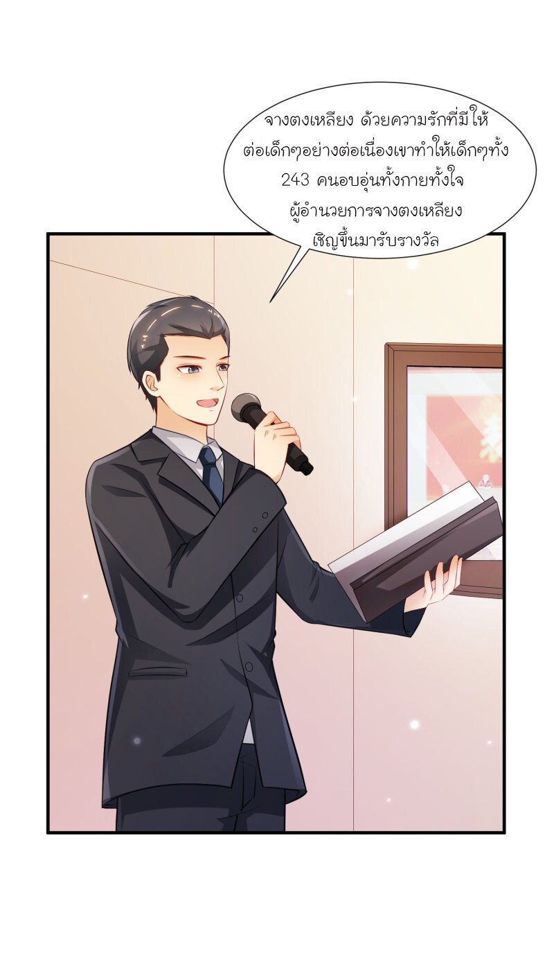 เธญเนเธฒเธ The Strongest Peach Blossom