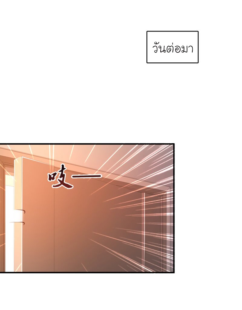 เธญเนเธฒเธ The Strongest Peach Blossom