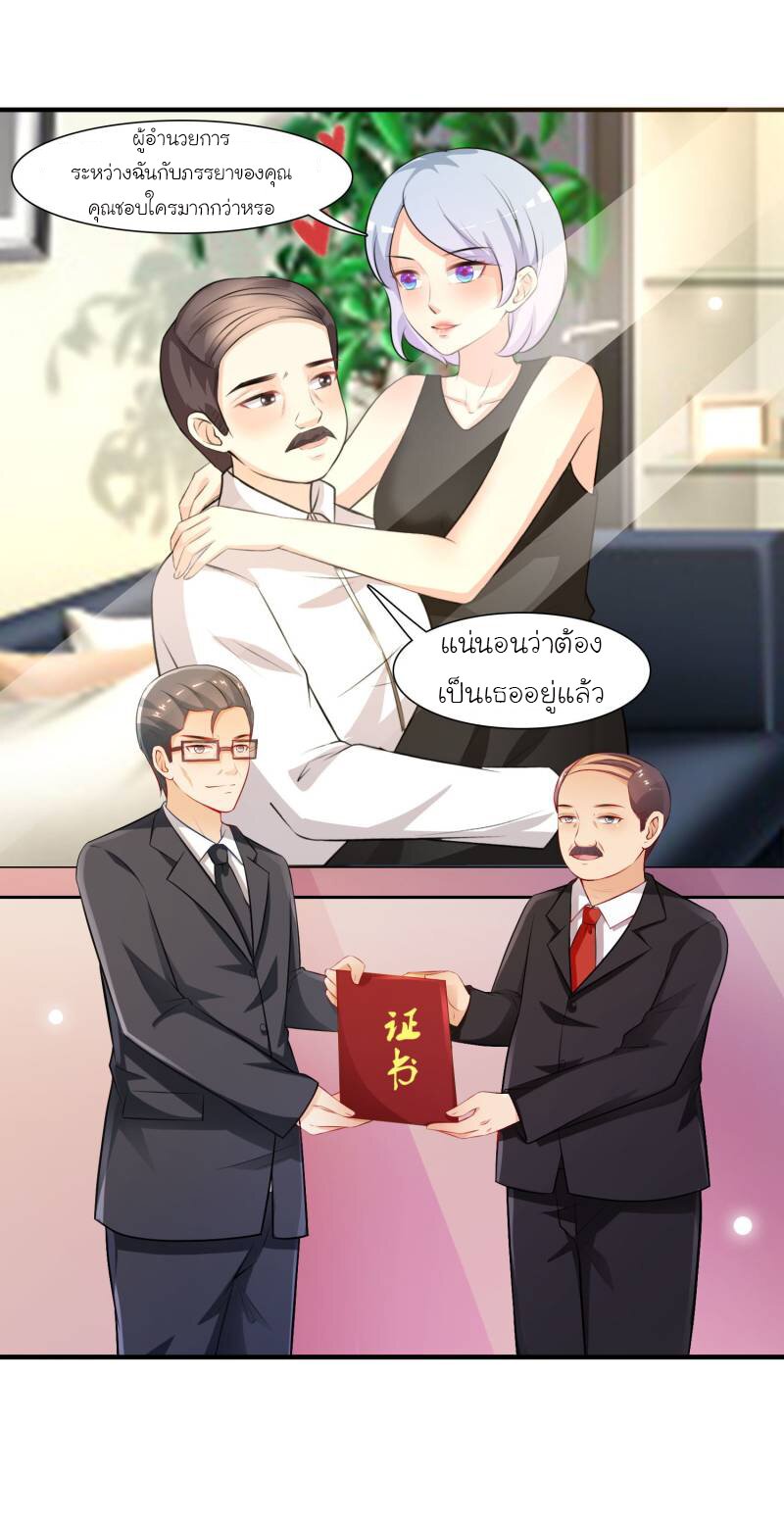 เธญเนเธฒเธ The Strongest Peach Blossom