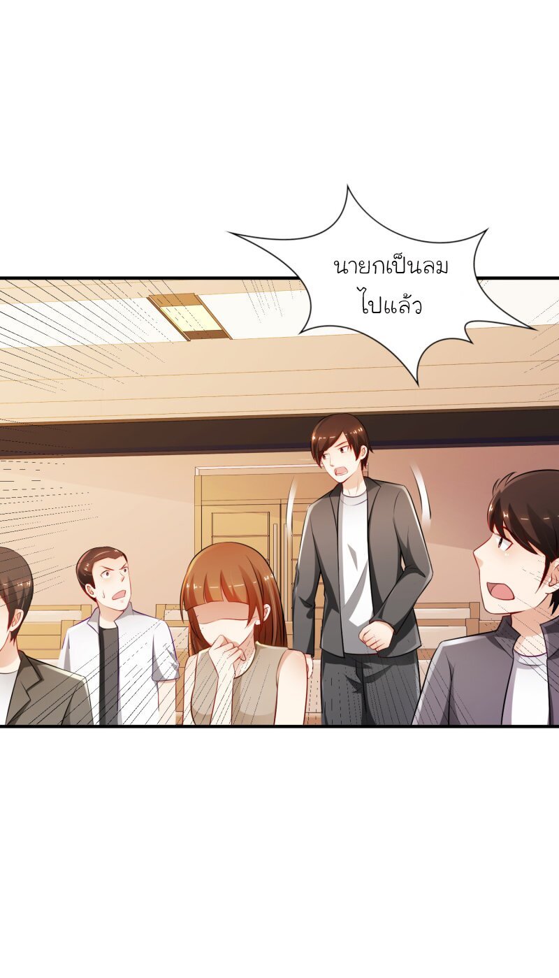 เธญเนเธฒเธ The Strongest Peach Blossom