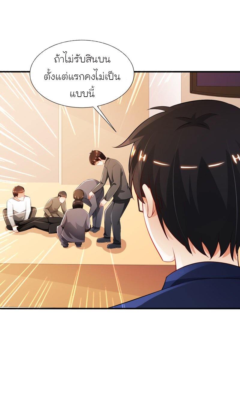 เธญเนเธฒเธ The Strongest Peach Blossom