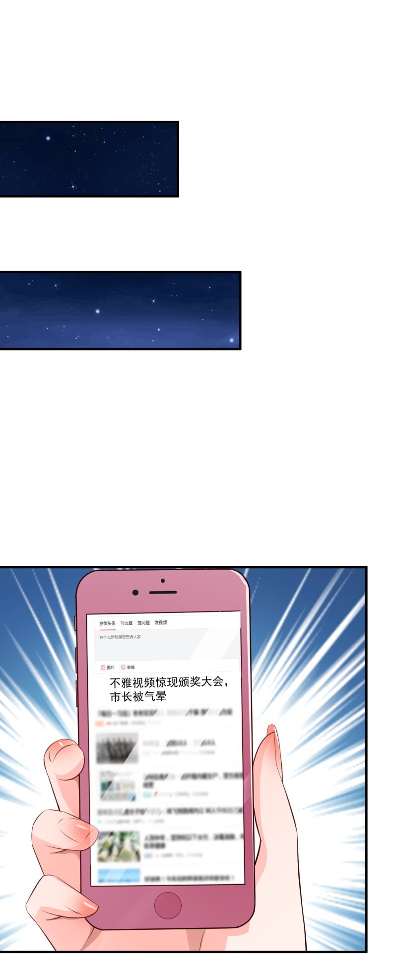 เธญเนเธฒเธ The Strongest Peach Blossom