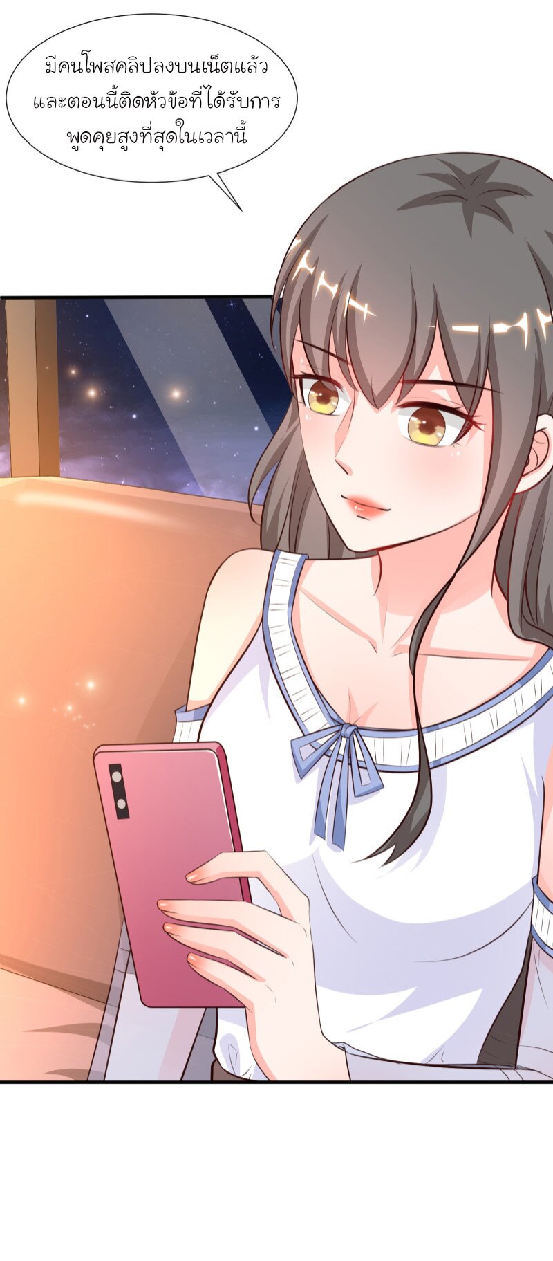 เธญเนเธฒเธ The Strongest Peach Blossom