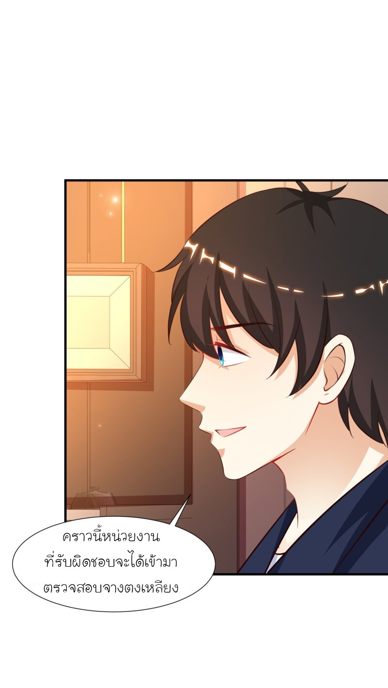 เธญเนเธฒเธ The Strongest Peach Blossom