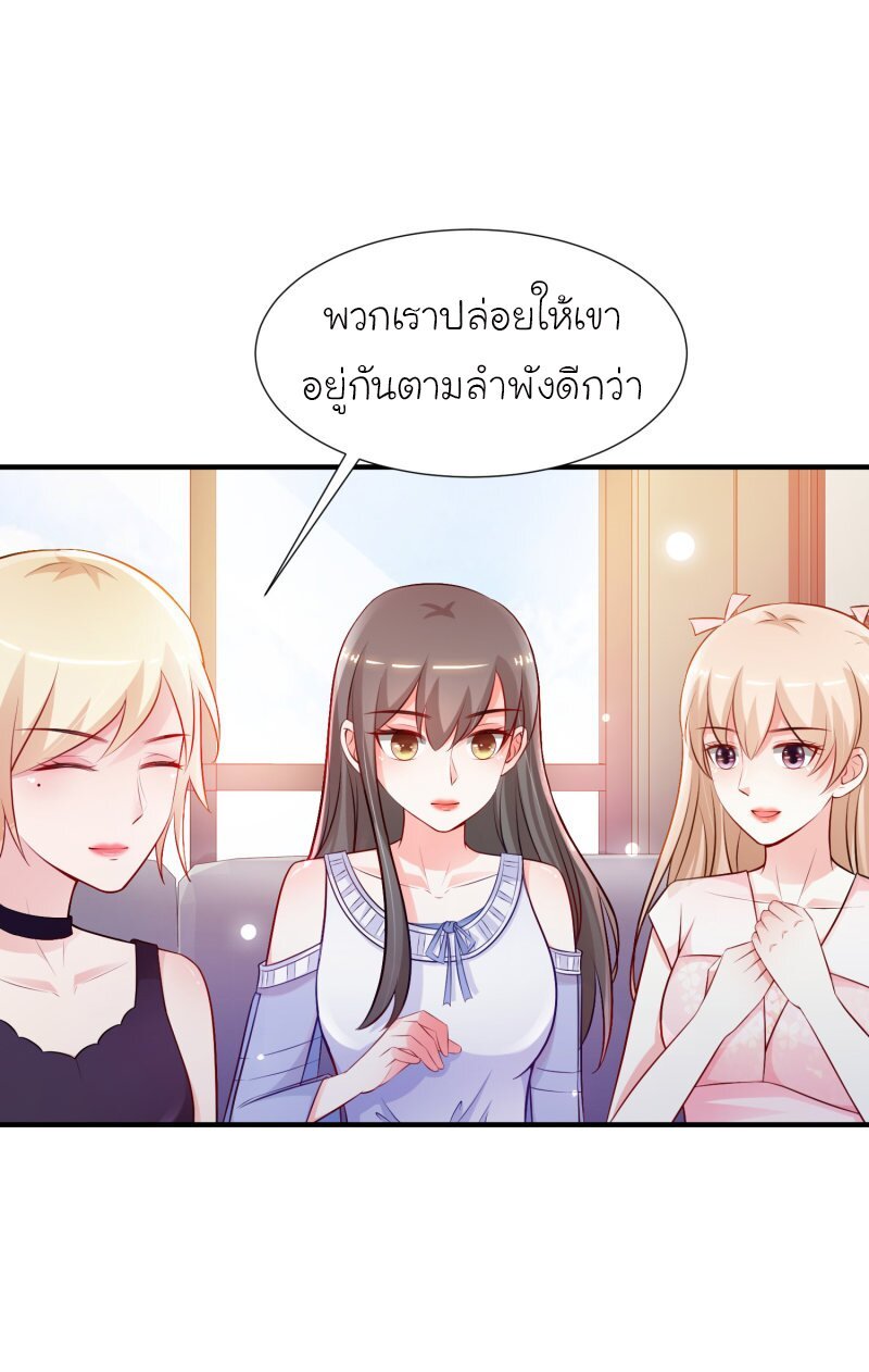 เธญเนเธฒเธ The Strongest Peach Blossom