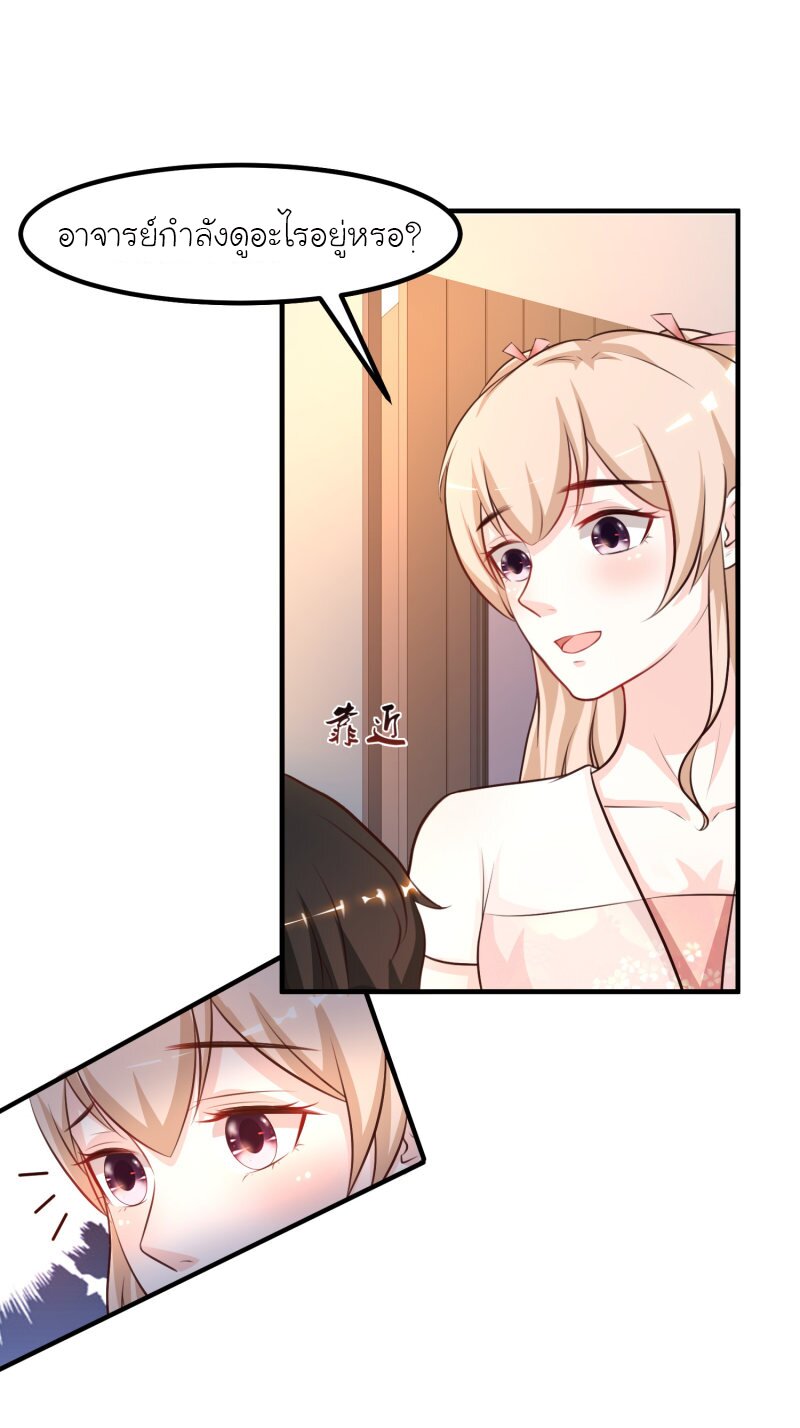 เธญเนเธฒเธ The Strongest Peach Blossom