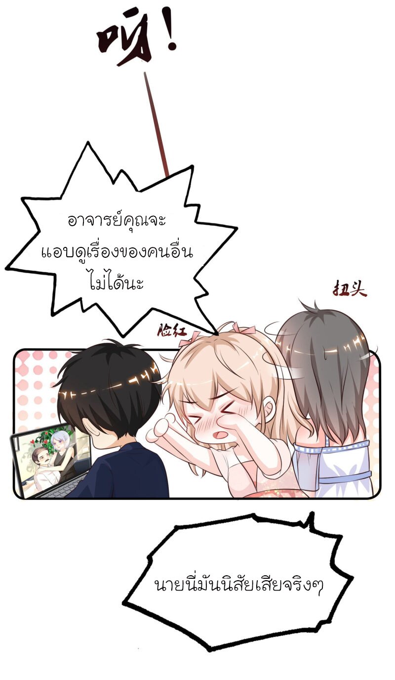 เธญเนเธฒเธ The Strongest Peach Blossom