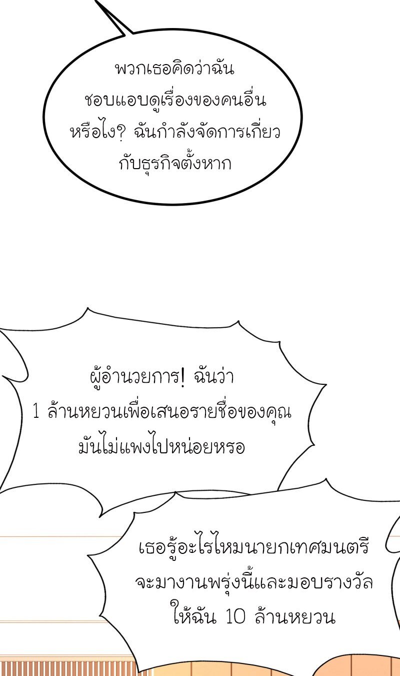 เธญเนเธฒเธ The Strongest Peach Blossom