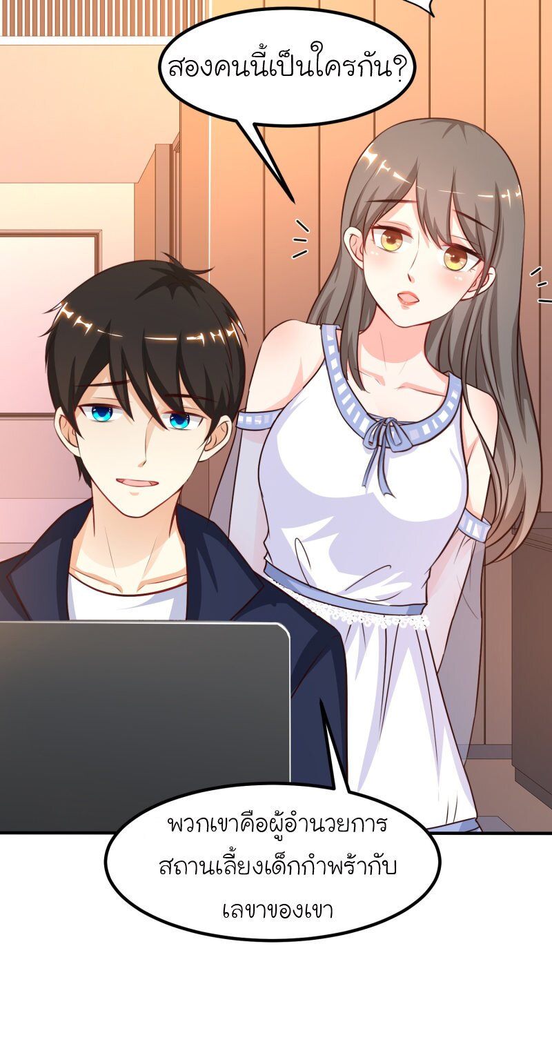 เธญเนเธฒเธ The Strongest Peach Blossom