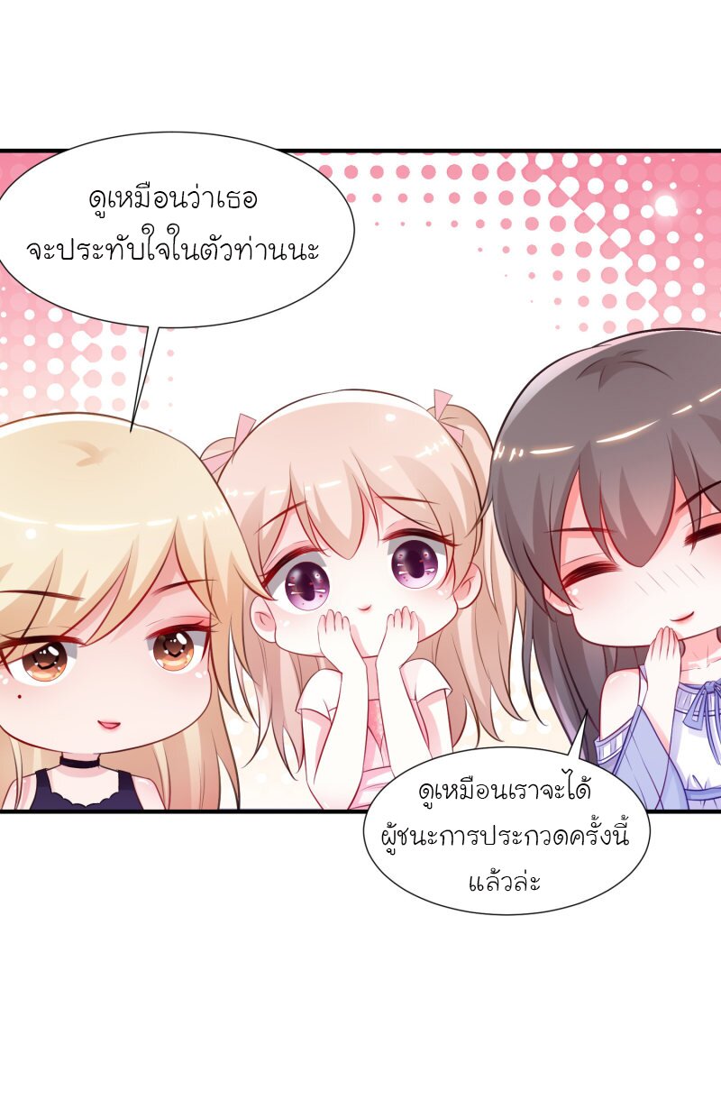 เธญเนเธฒเธ The Strongest Peach Blossom
