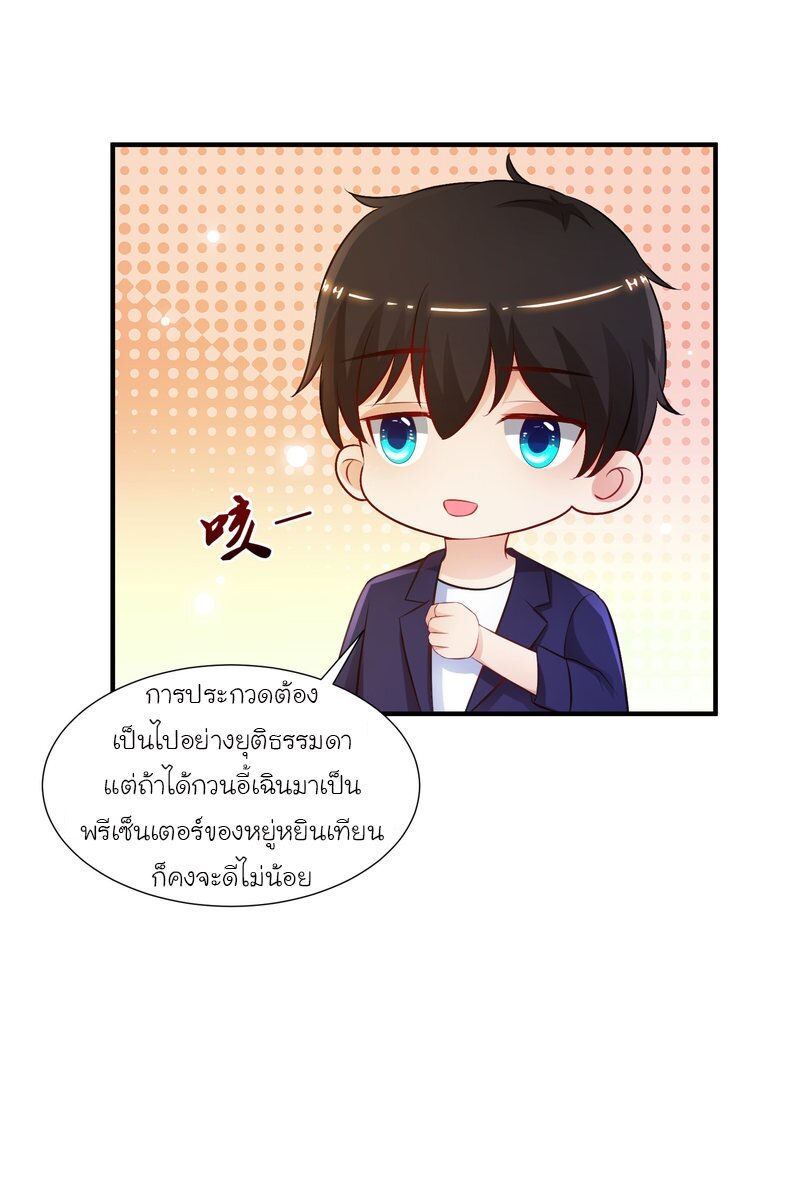 เธญเนเธฒเธ The Strongest Peach Blossom