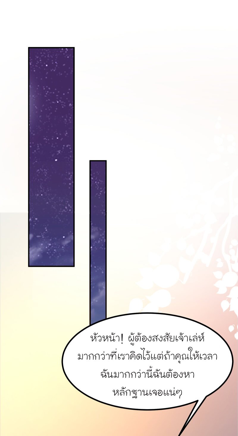 เธญเนเธฒเธ The Strongest Peach Blossom