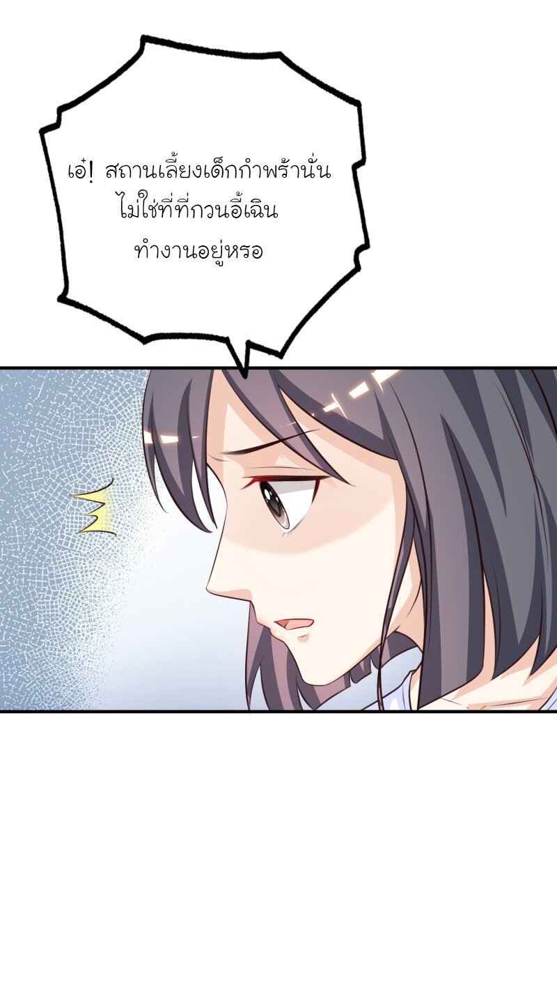 เธญเนเธฒเธ The Strongest Peach Blossom