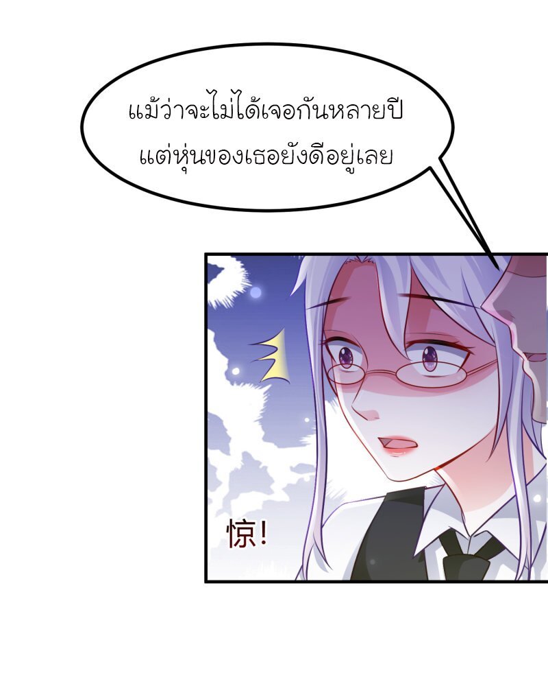 เธญเนเธฒเธ The Strongest Peach Blossom