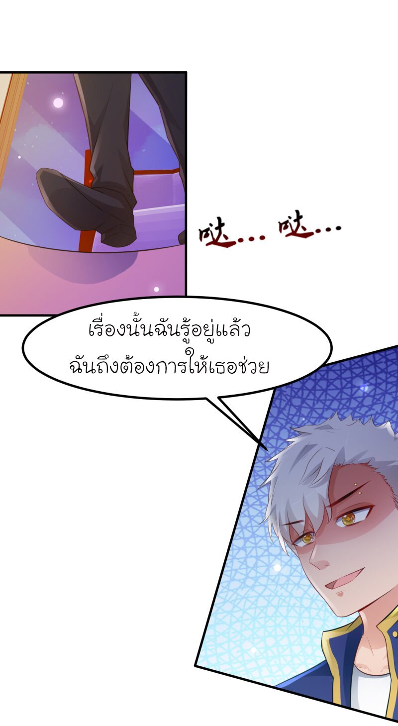 เธญเนเธฒเธ The Strongest Peach Blossom