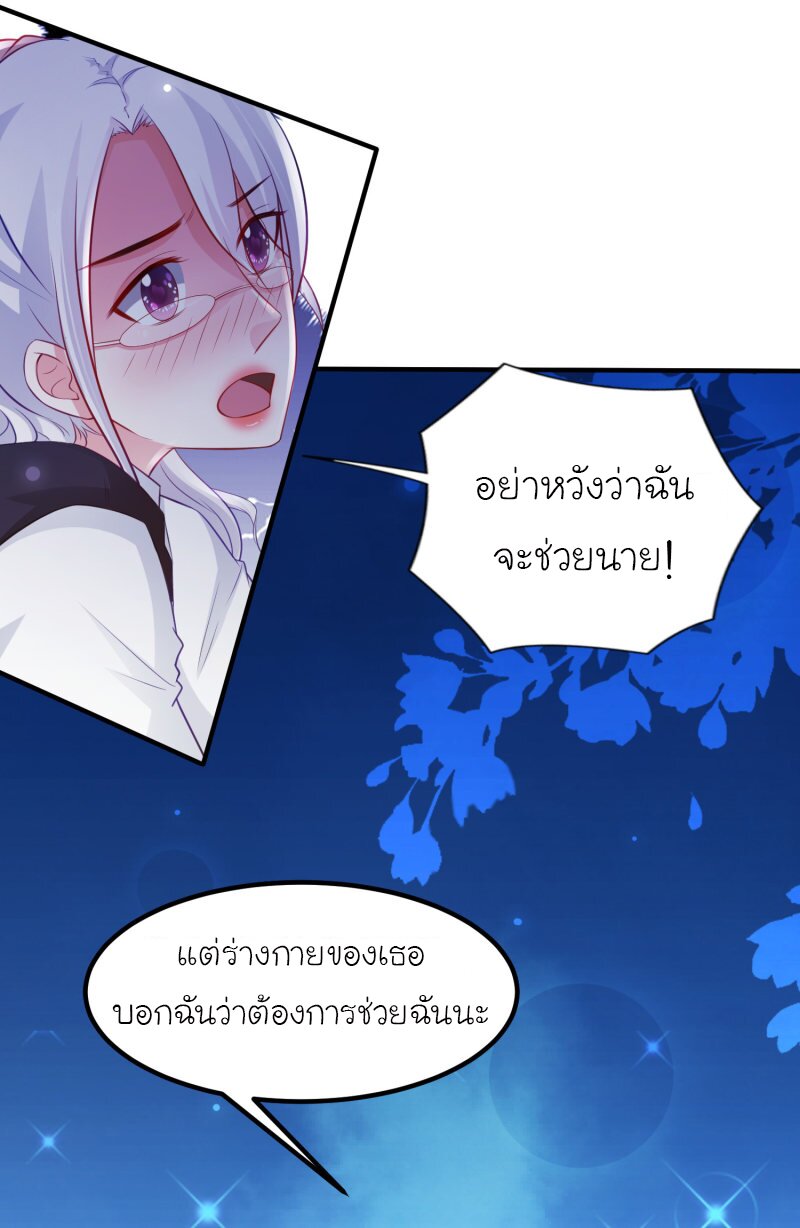 เธญเนเธฒเธ The Strongest Peach Blossom