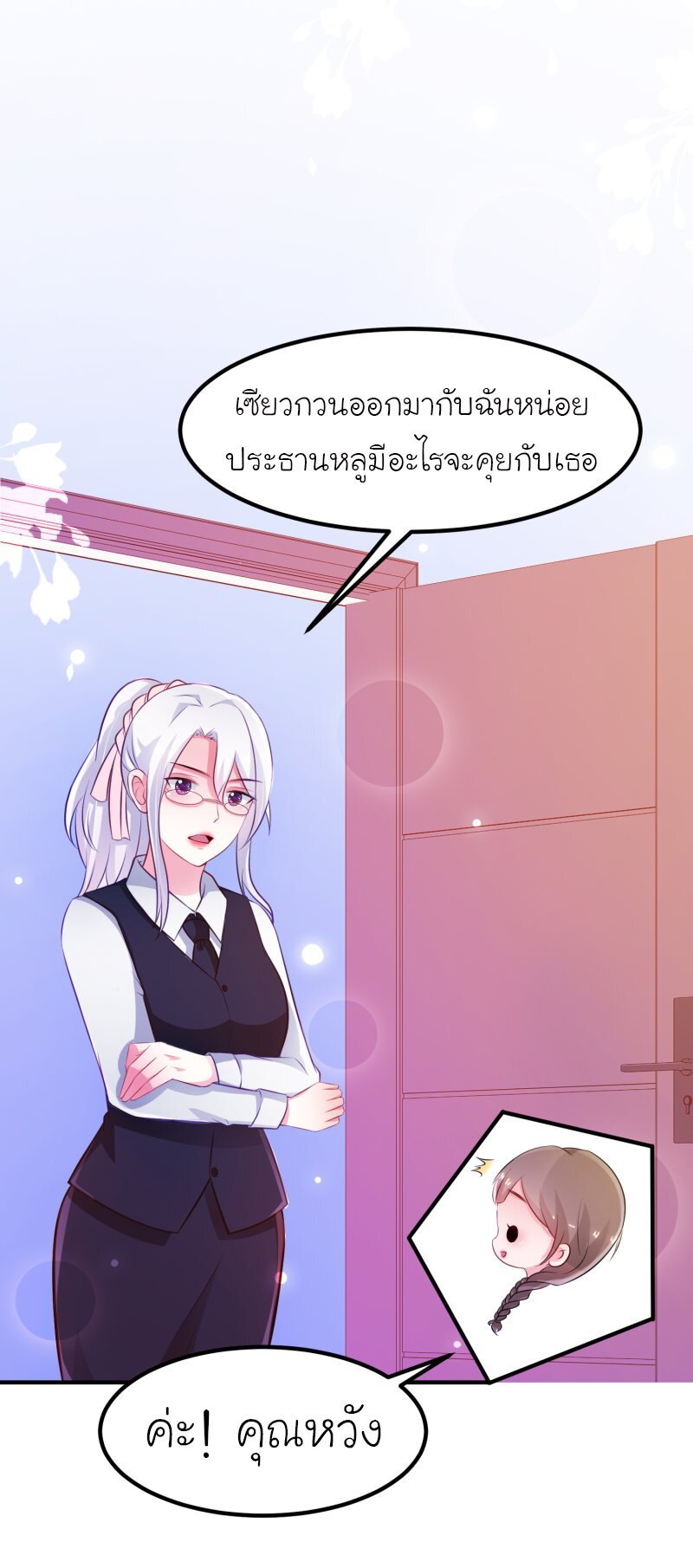 เธญเนเธฒเธ The Strongest Peach Blossom