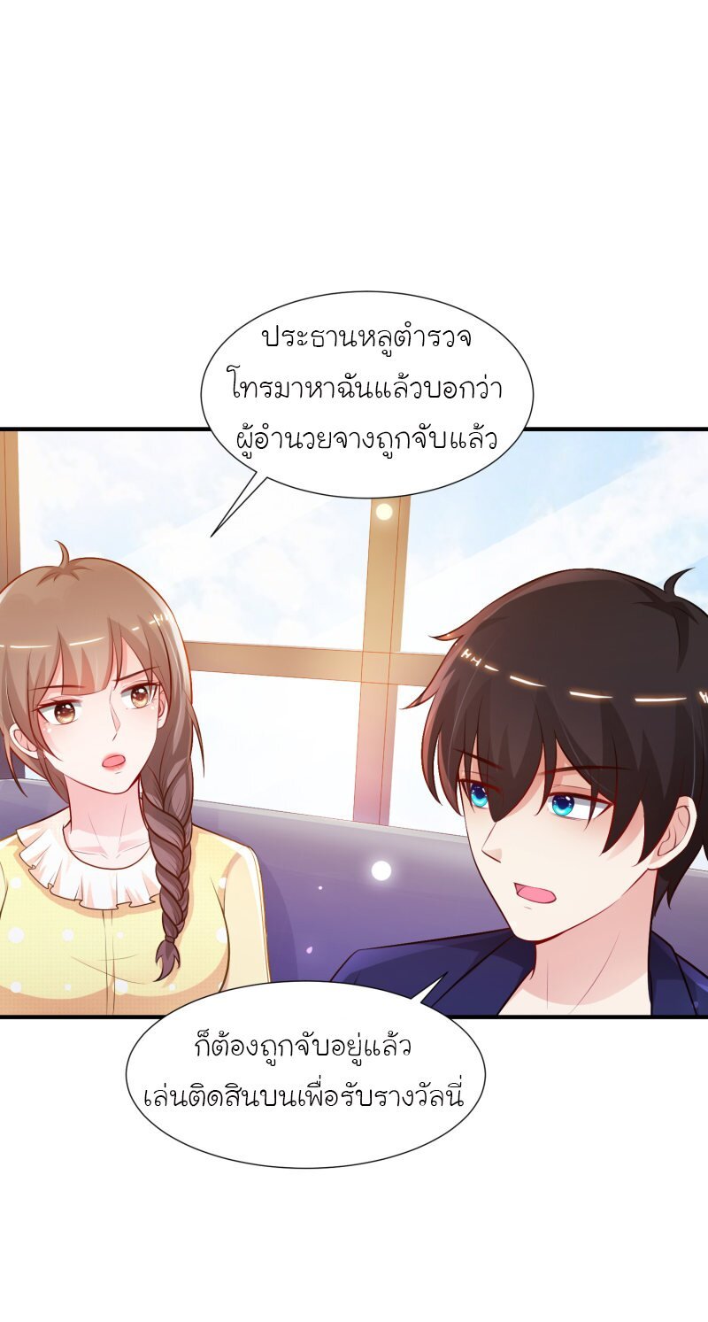 เธญเนเธฒเธ The Strongest Peach Blossom