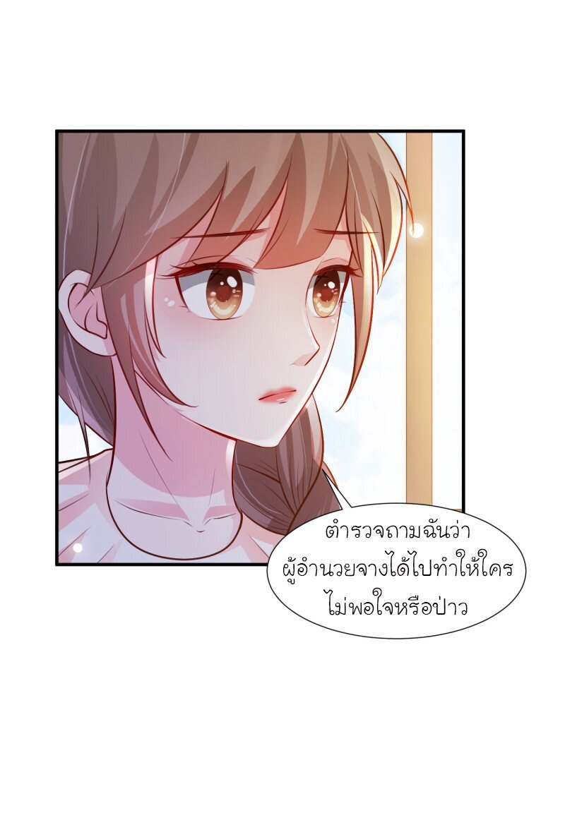 เธญเนเธฒเธ The Strongest Peach Blossom