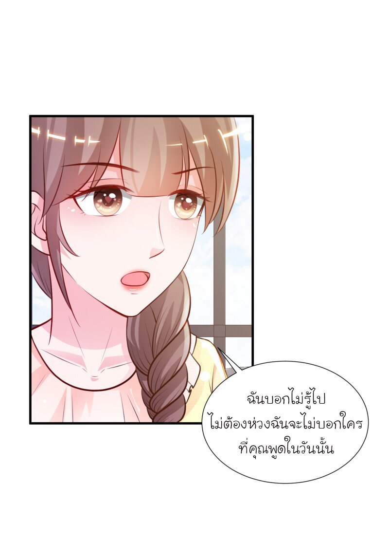 เธญเนเธฒเธ The Strongest Peach Blossom