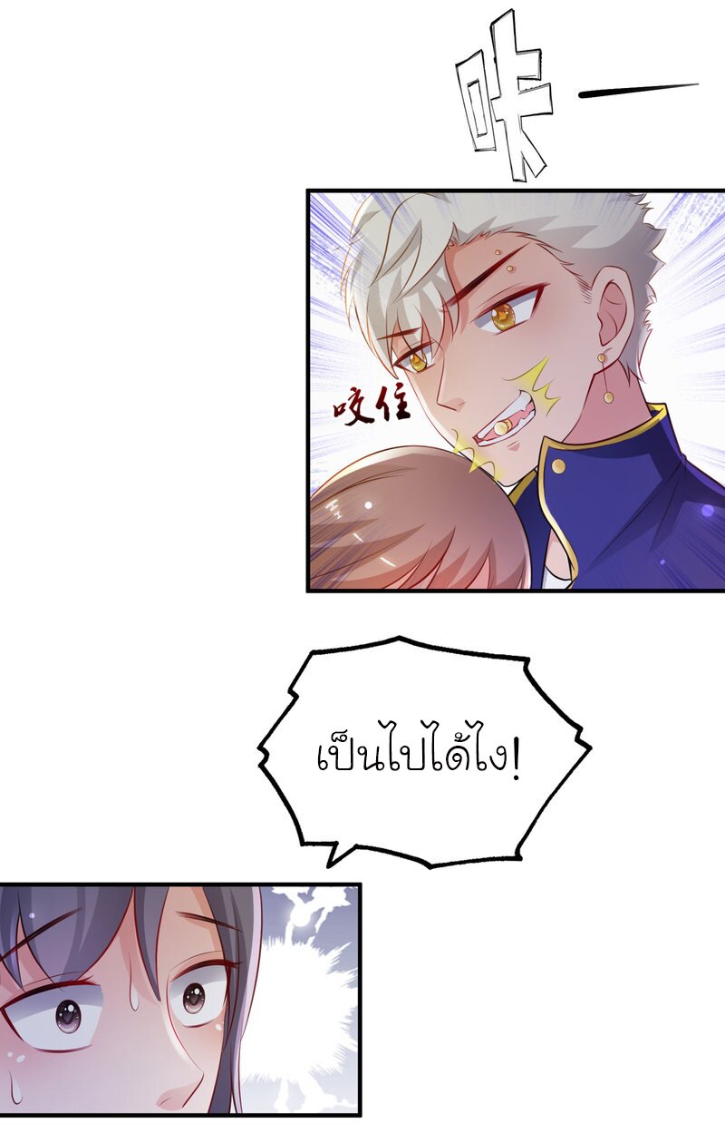 เธญเนเธฒเธ The Strongest Peach Blossom