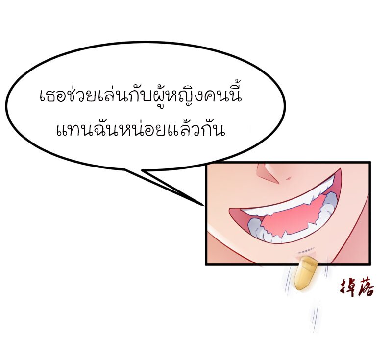 เธญเนเธฒเธ The Strongest Peach Blossom