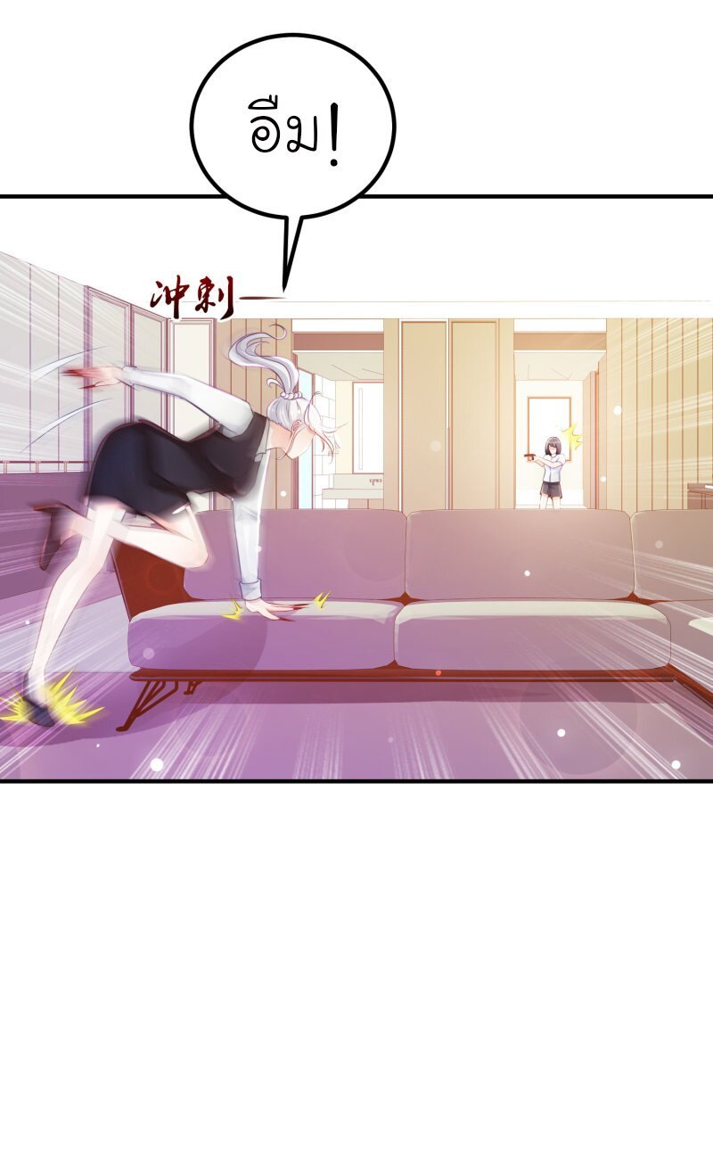 เธญเนเธฒเธ The Strongest Peach Blossom