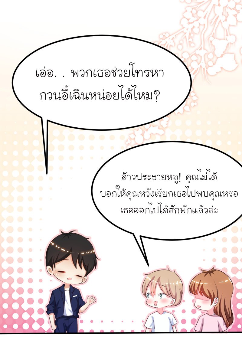 เธญเนเธฒเธ The Strongest Peach Blossom