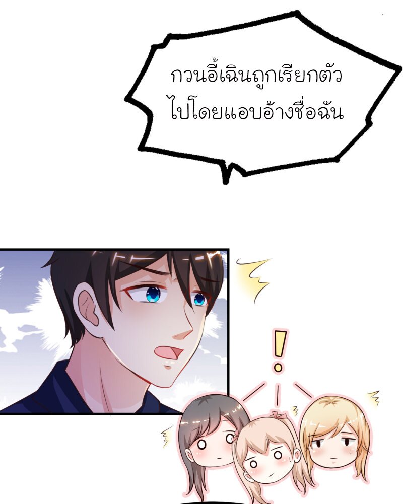 เธญเนเธฒเธ The Strongest Peach Blossom