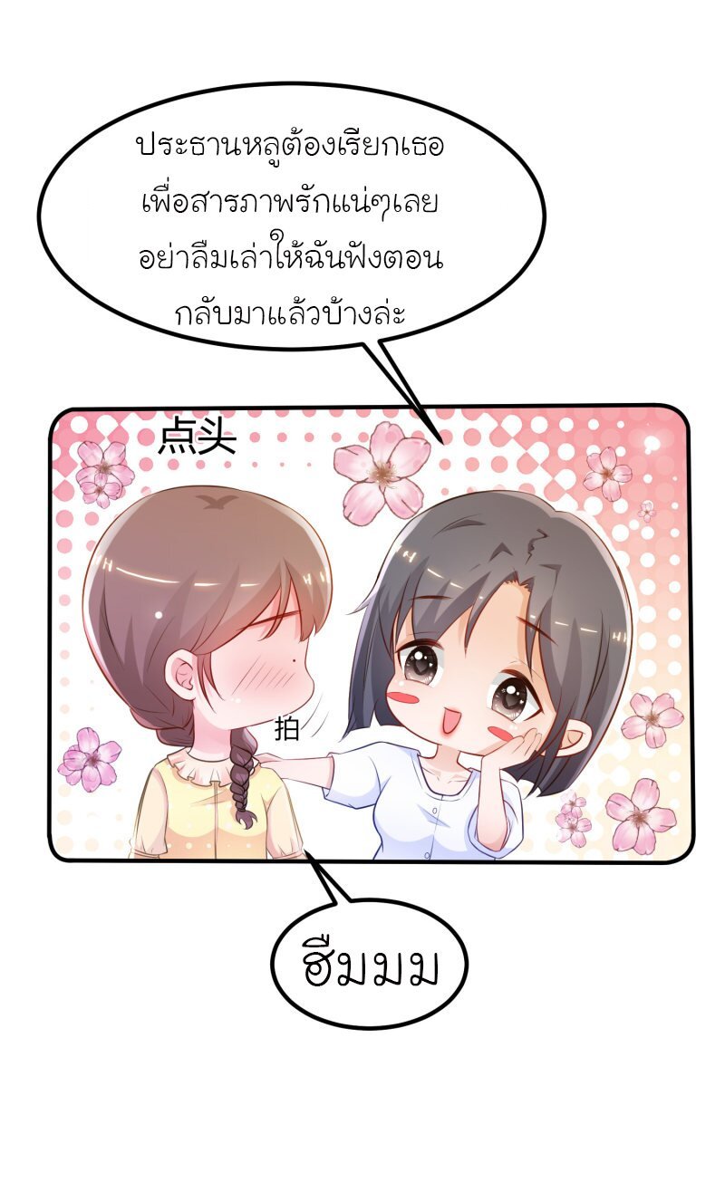 เธญเนเธฒเธ The Strongest Peach Blossom
