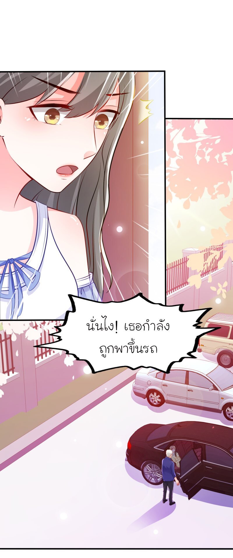 เธญเนเธฒเธ The Strongest Peach Blossom