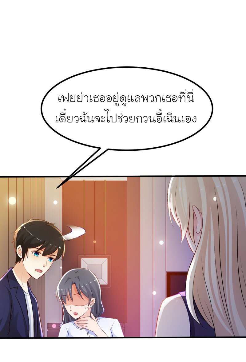เธญเนเธฒเธ The Strongest Peach Blossom