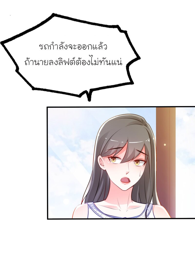 เธญเนเธฒเธ The Strongest Peach Blossom
