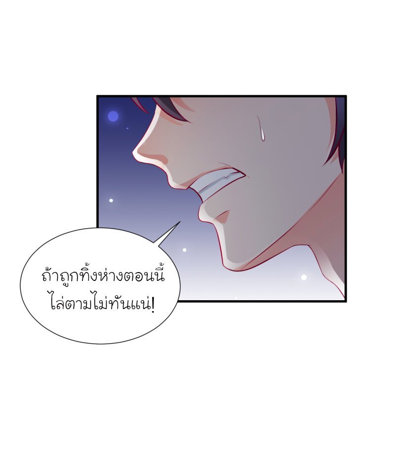 เธญเนเธฒเธ The Strongest Peach Blossom