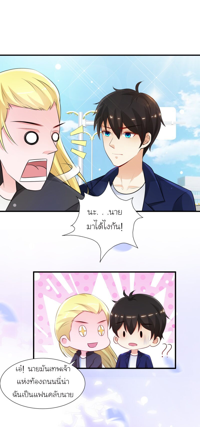 เธญเนเธฒเธ The Strongest Peach Blossom