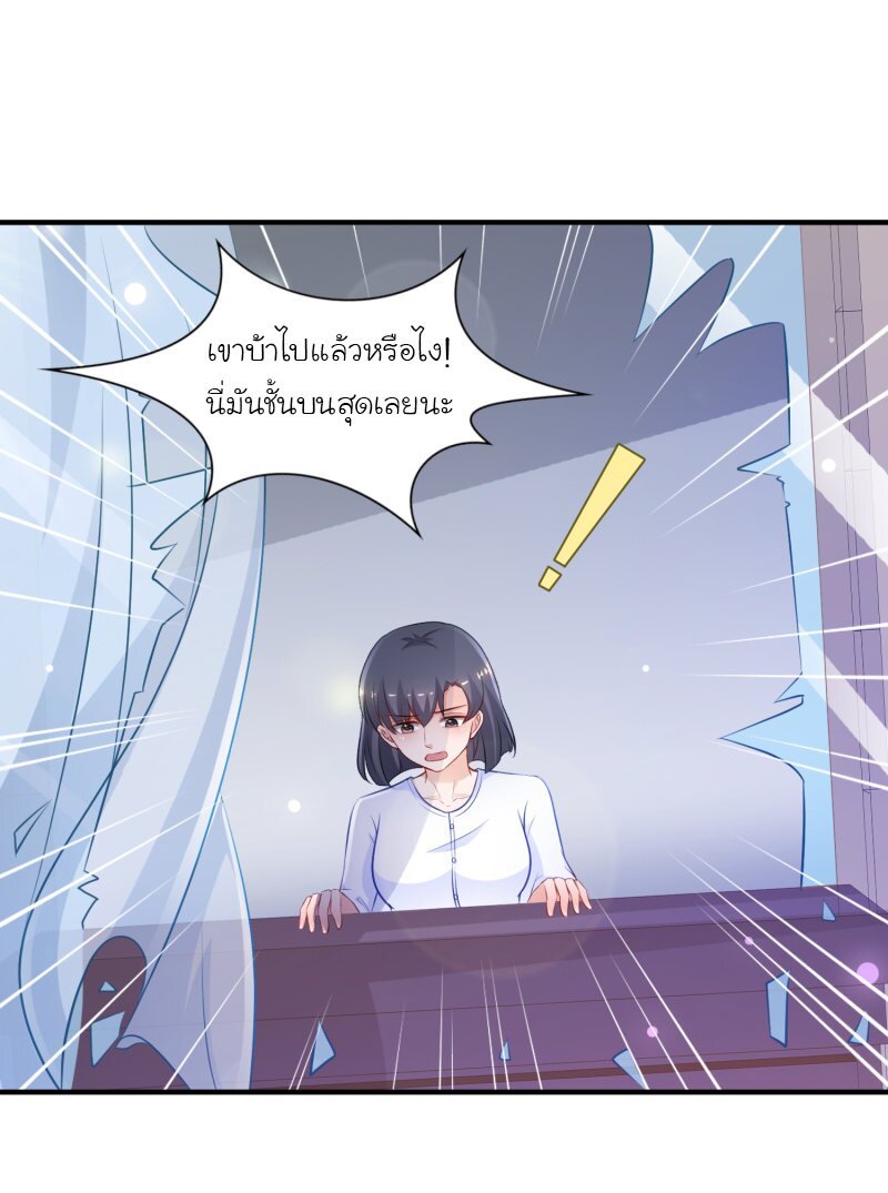 เธญเนเธฒเธ The Strongest Peach Blossom