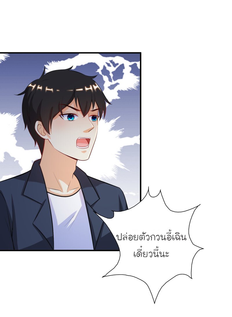 เธญเนเธฒเธ The Strongest Peach Blossom