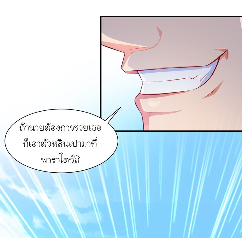 เธญเนเธฒเธ The Strongest Peach Blossom