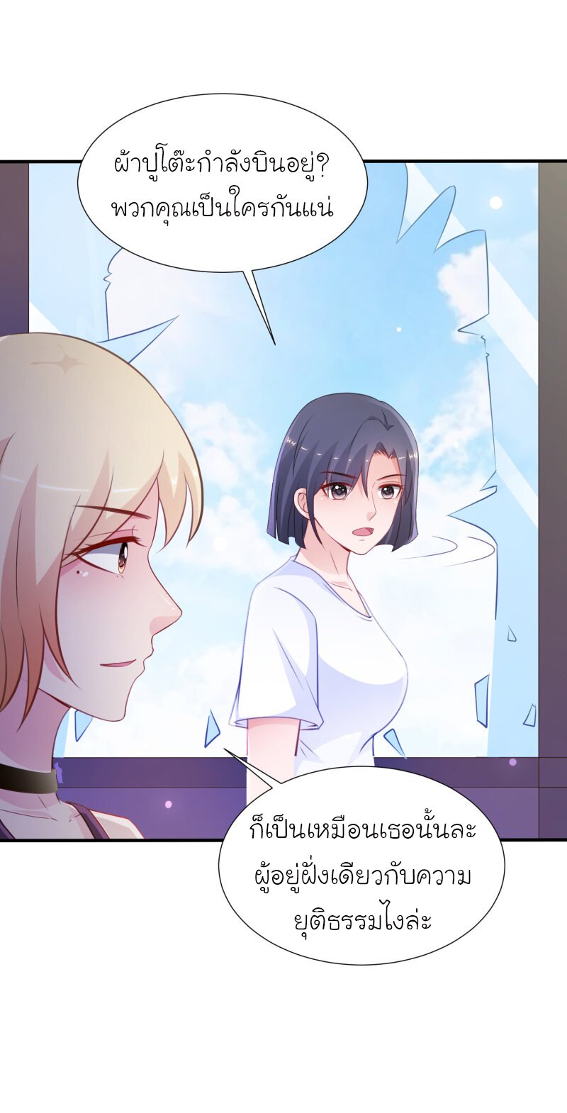 เธญเนเธฒเธ The Strongest Peach Blossom