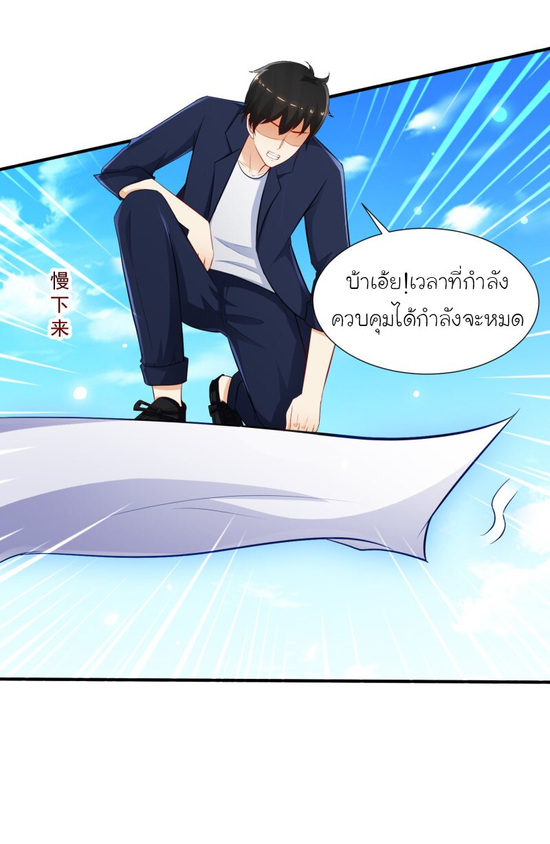 เธญเนเธฒเธ The Strongest Peach Blossom