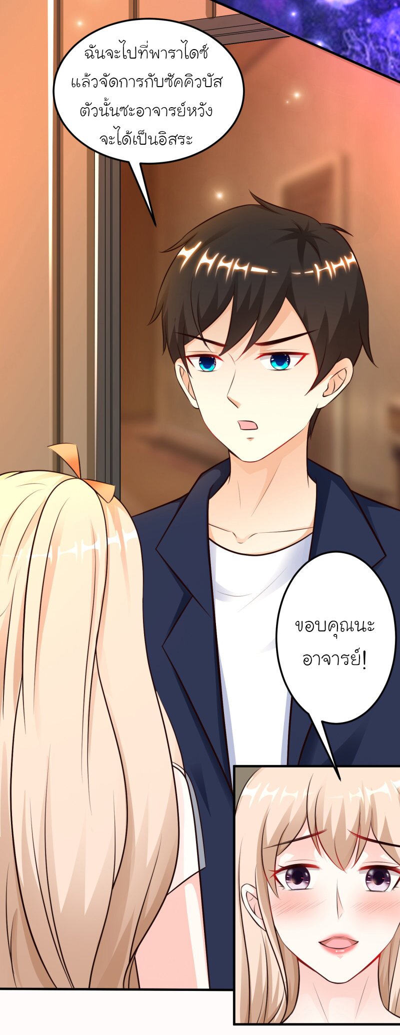 เธญเนเธฒเธ The Strongest Peach Blossom