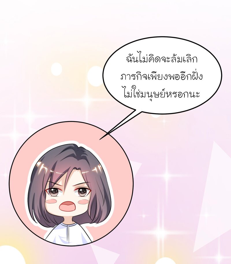 เธญเนเธฒเธ The Strongest Peach Blossom
