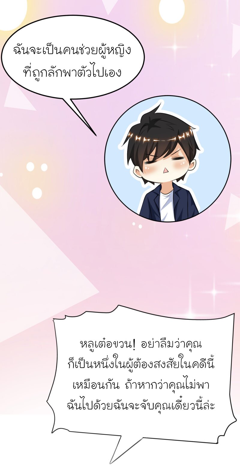 เธญเนเธฒเธ The Strongest Peach Blossom
