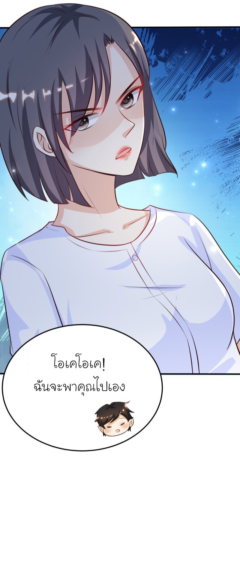 เธญเนเธฒเธ The Strongest Peach Blossom