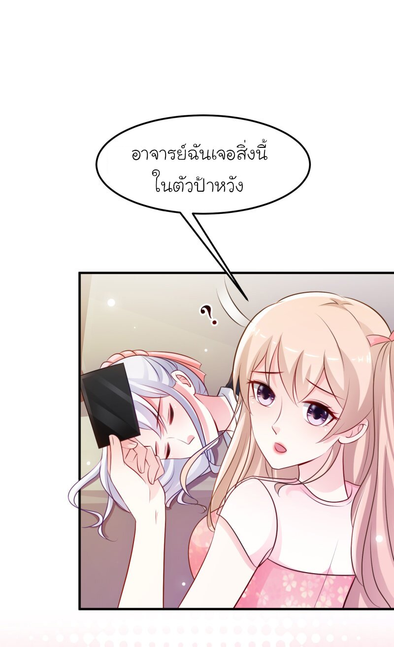 เธญเนเธฒเธ The Strongest Peach Blossom
