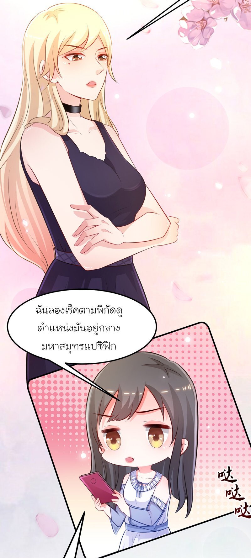 เธญเนเธฒเธ The Strongest Peach Blossom